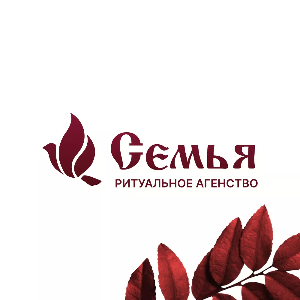 Разработка логотипа и сайта в Ершове ритуальных услуг «Семья»